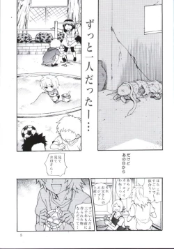 Page 4 of Kimi no Tame ni Dekiru Koto