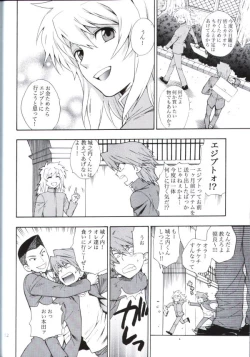 Page 50 of Kimi no Tame ni Dekiru Koto