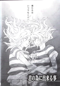 Page 5 of Kimi no Tame ni Dekiru Koto