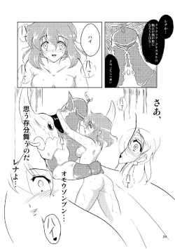 Page 23 of Lenna in Interstice of Dark Dimension