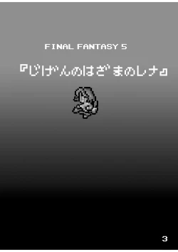 Page 2 of Lenna in Interstice of Dark Dimension