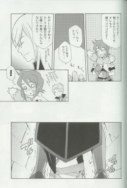 Page 32 of PREDATION