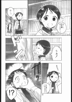 Page 21 of Rilakkumashimaro