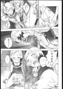 Page 24 of Rilakkumashimaro