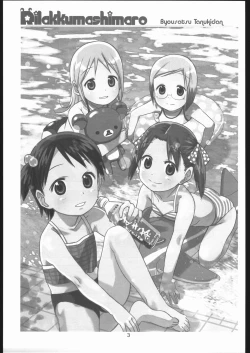 Page 2 of Rilakkumashimaro