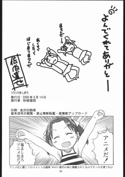 Page 33 of Rilakkumashimaro