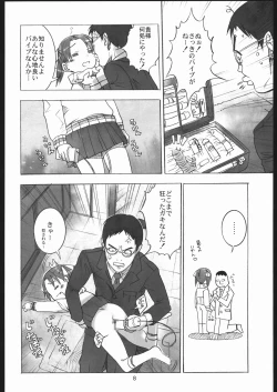 Page 7 of Rilakkumashimaro