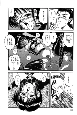 Page 163 of Sono Mukou wa Yami