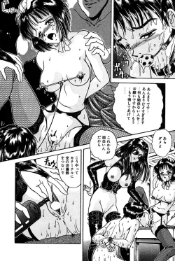 Page 83 of Sono Mukou wa Yami