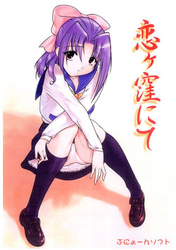 Download Koigakubo Nite