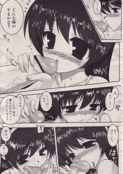 Page 13 of Otona na Kyouiku