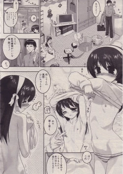 Page 2 of Otona na Kyouiku