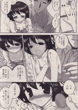 Page 8 of Otona na Kyouiku