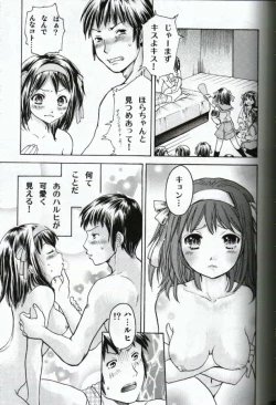 Page 15 of HaruhiMono
