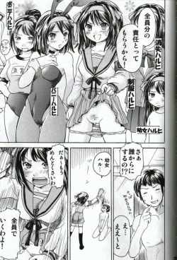 Page 21 of HaruhiMono