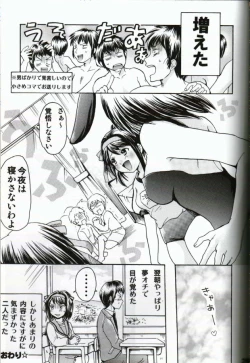 Page 25 of HaruhiMono