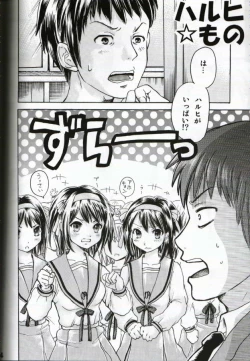 Page 4 of HaruhiMono