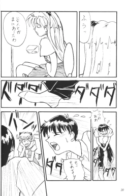 Page 29 of Kakumei Seisen Dai Ni Gou