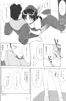 Page 49 of Kakumei Seisen Dai Ni Gou