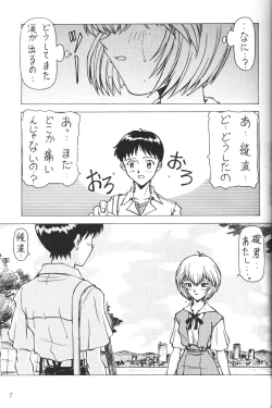 Page 6 of Kakumei Seisen Dai Ni Gou