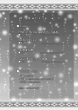 Page 4 of Lyrical Shoujo Zwei