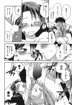 Page 127 of Demodori Hime to Neet Ouji
