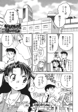 Page 130 of Demodori Hime to Neet Ouji