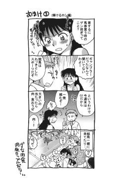 Page 166 of Demodori Hime to Neet Ouji