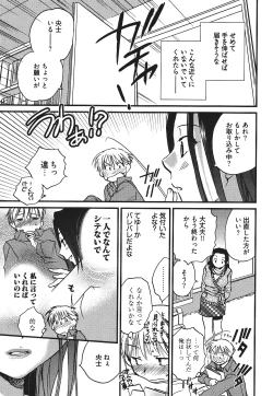 Page 28 of Demodori Hime to Neet Ouji