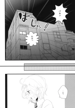 Page 21 of Joshi no Himegoto