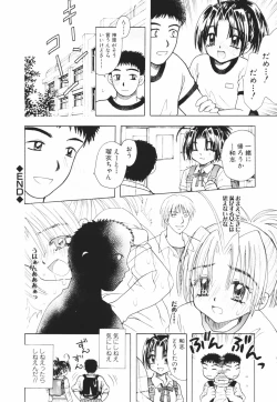 Page 110 of Isshoni Itene