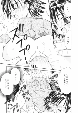 Page 141 of Isshoni Itene