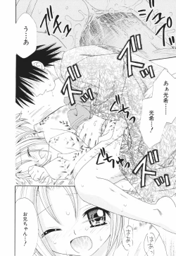 Page 172 of Isshoni Itene