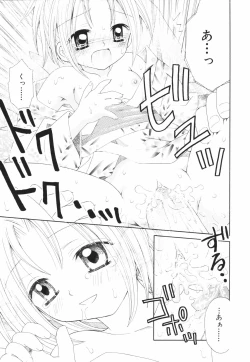 Page 175 of Isshoni Itene