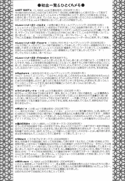 Page 177 of Isshoni Itene