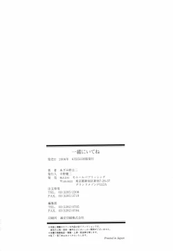 Page 180 of Isshoni Itene