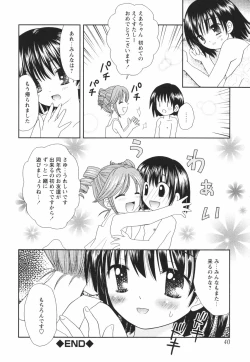 Page 40 of Isshoni Itene