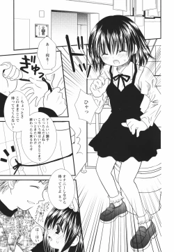 Page 49 of Isshoni Itene