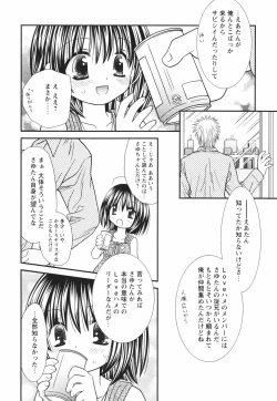 Page 64 of Isshoni Itene