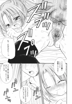 Page 89 of Isshoni Itene