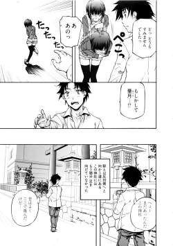 Page 11 of Kannabi no Miko Vol.1