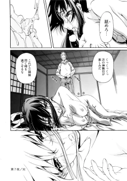 Page 146 of Kannabi no Miko Vol.1