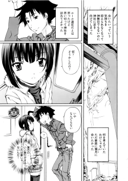 Page 147 of Kannabi no Miko Vol.1