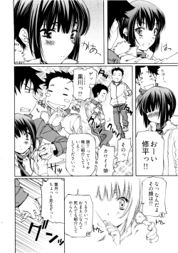 Page 154 of Kannabi no Miko Vol.1