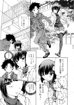 Page 155 of Kannabi no Miko Vol.1