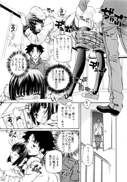 Page 159 of Kannabi no Miko Vol.1