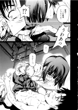 Page 31 of Kannabi no Miko Vol.1