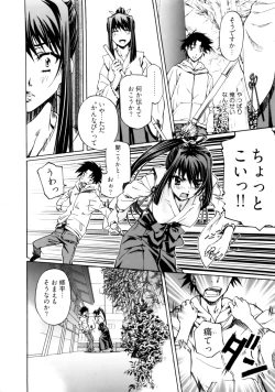 Page 36 of Kannabi no Miko Vol.1