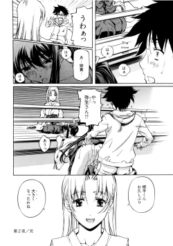 Page 46 of Kannabi no Miko Vol.1