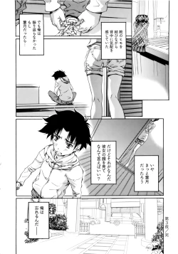 Page 66 of Kannabi no Miko Vol.1